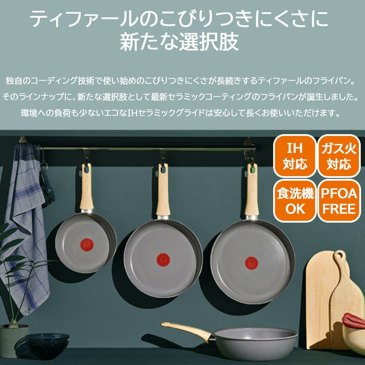 T-fal IHセラミックグライド アースグレー フライパン28cm《公式