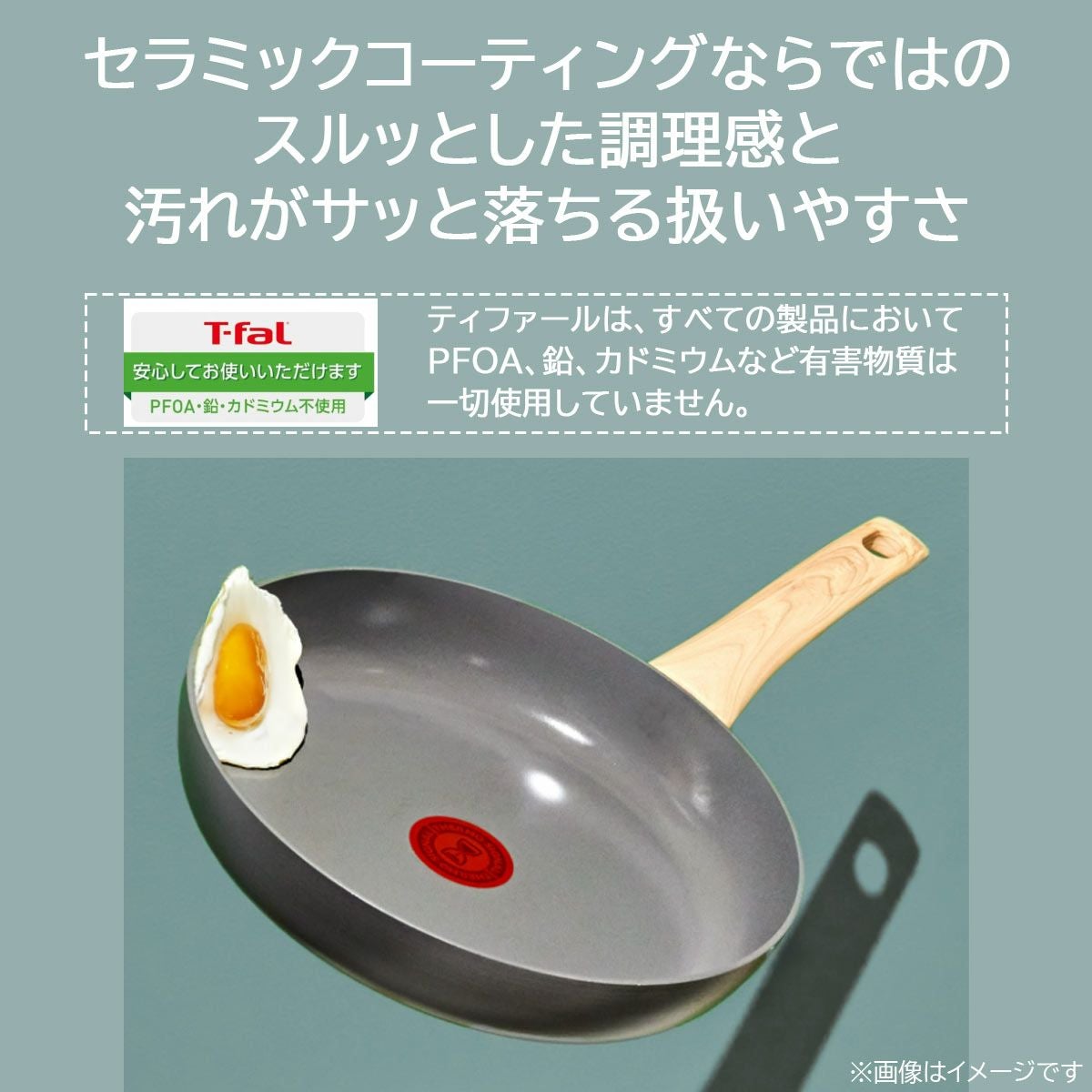 T-fal IHセラミックグライド アースグレー フライパン28cm《公式