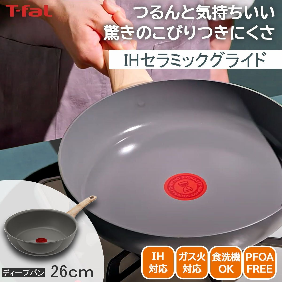 鍋・フライパン通販｜《公式》ソルヴィータ（Solvita）