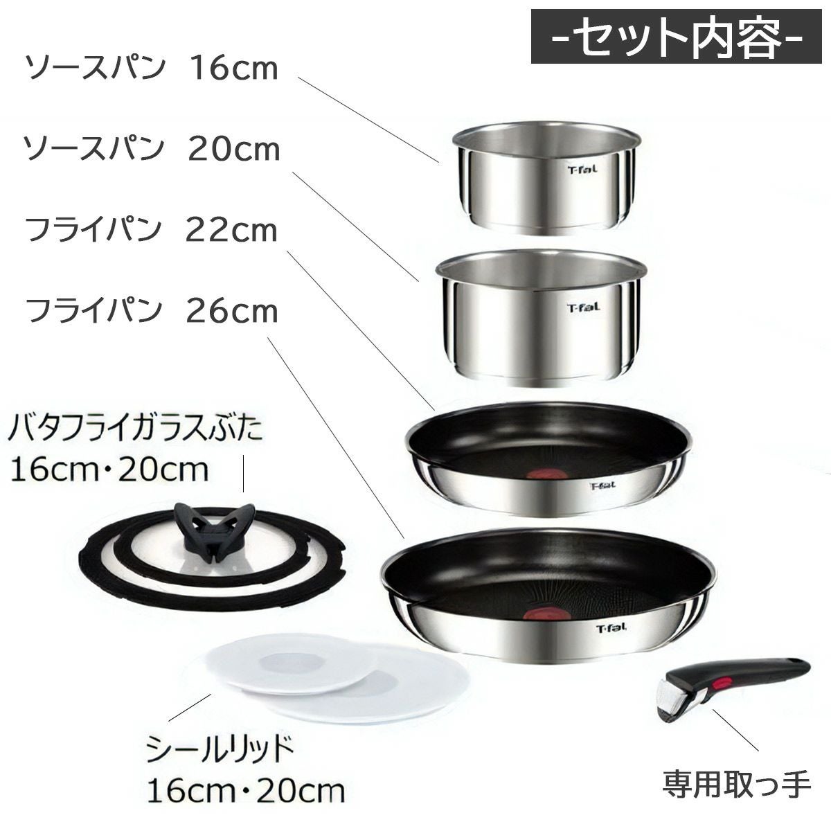 T-fal ingenio IH ステンレス エモーション セット9 T-Fal (ティファール) インジニオ・ネオ IHステンレス エモーション