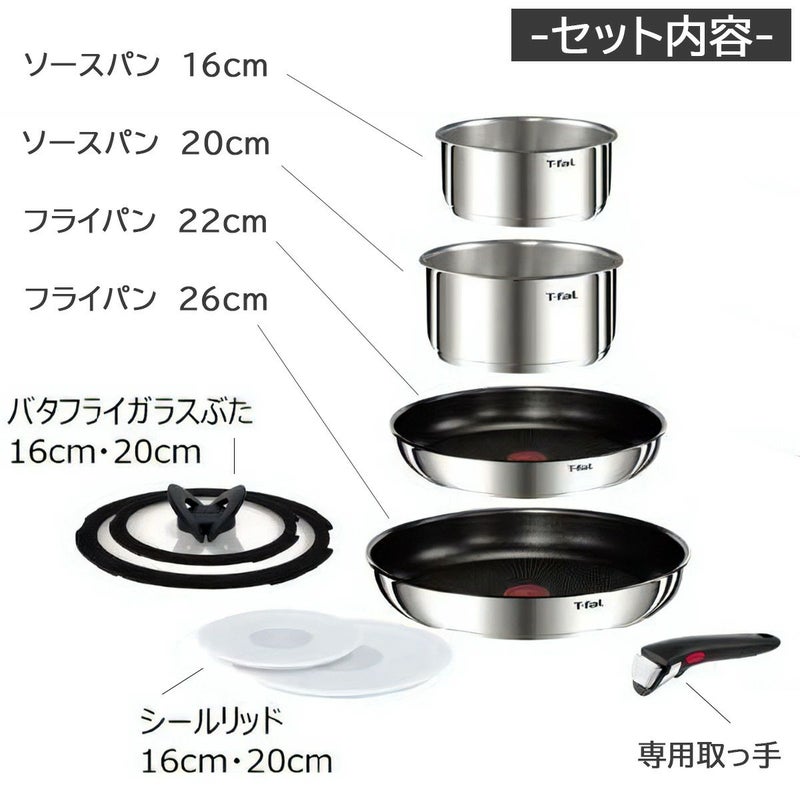 T-fal インジニオ・ネオ IHステンレス エモーション セット9《公式 