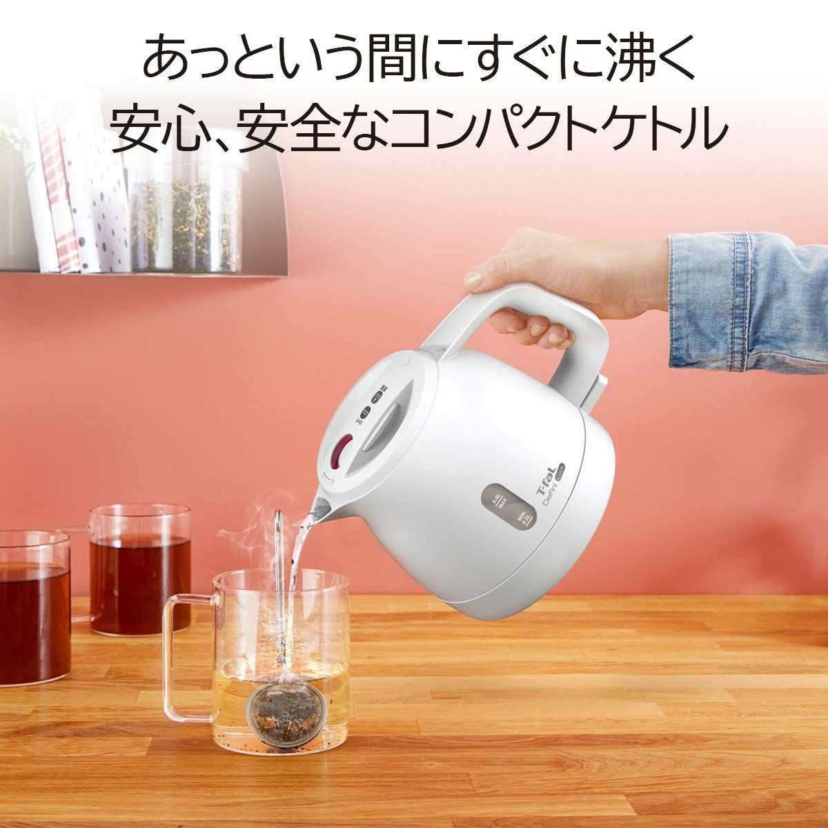 ティファール　ケトル ティファール コンパクトケトル 0.6Lティファール通販ソルヴィータ