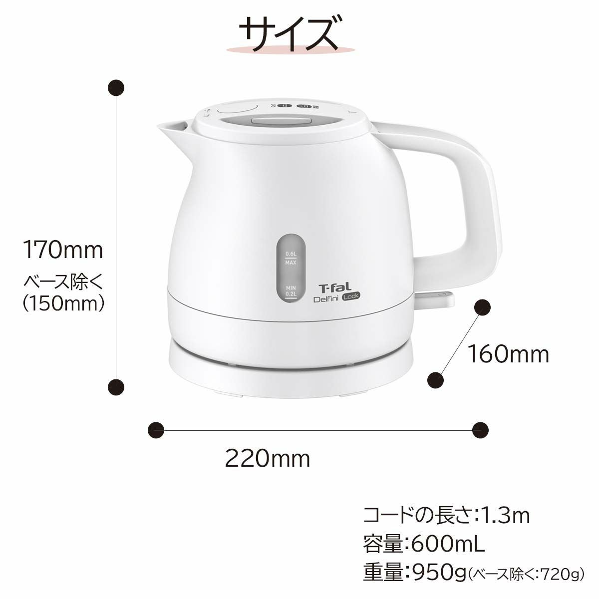 ティファール コンパクトケトル 0.6Lティファール通販ソルヴィータ