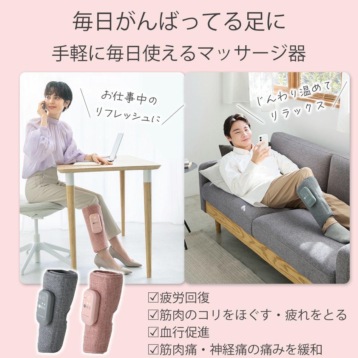 これふくらはぎマッサージャー手もみ温熱足裏対応｜セルフケアソル