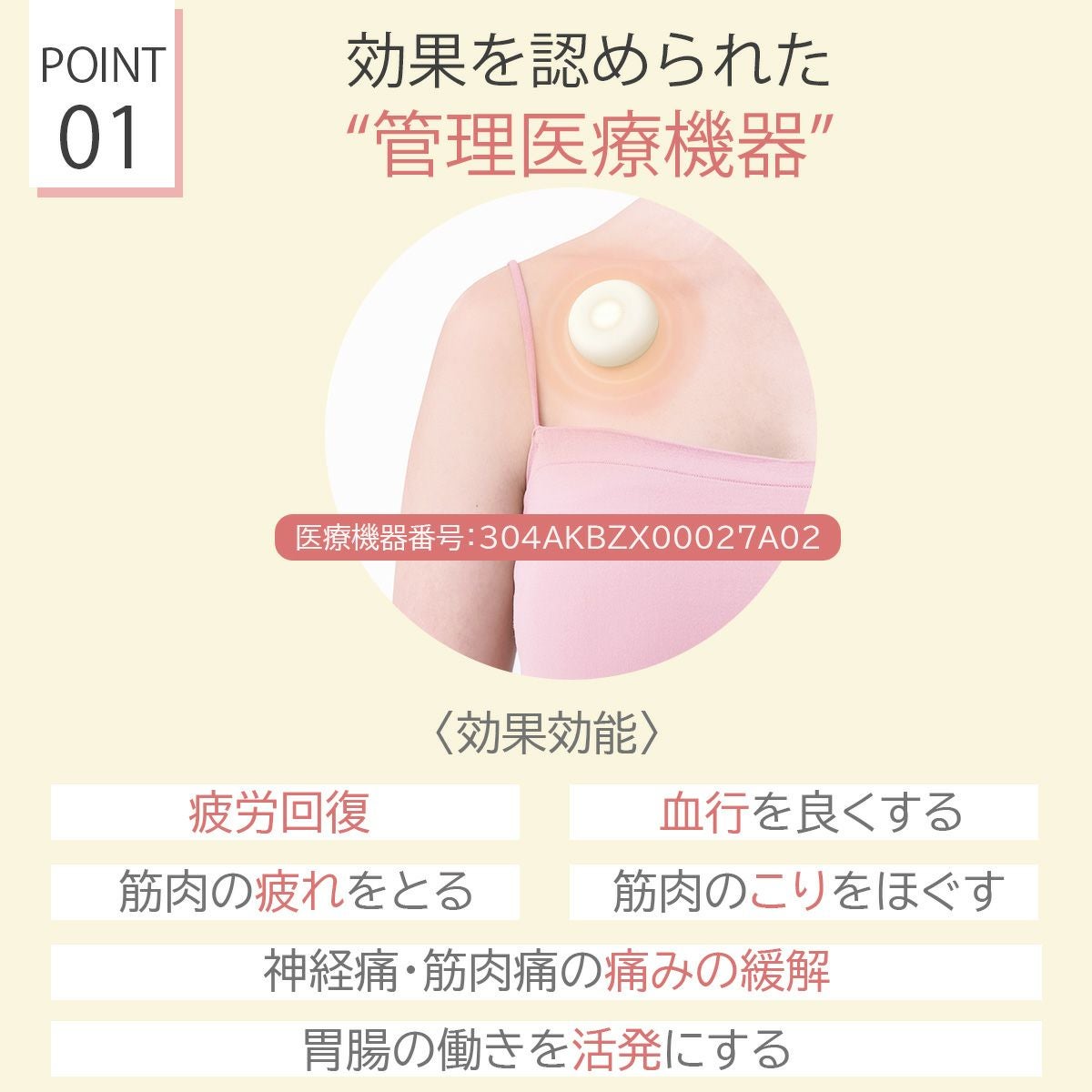 デジタルお灸 ポータブル温灸プチ ルルド｜セルフケアソルヴィータ