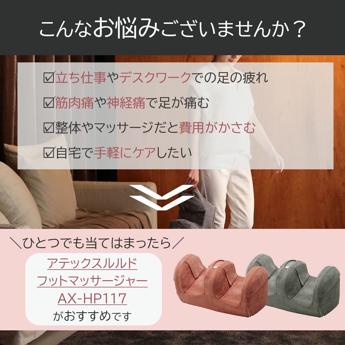 フットマッサージャー 足裏ふくらはぎ対応 ヒーター内蔵｜セルフケア