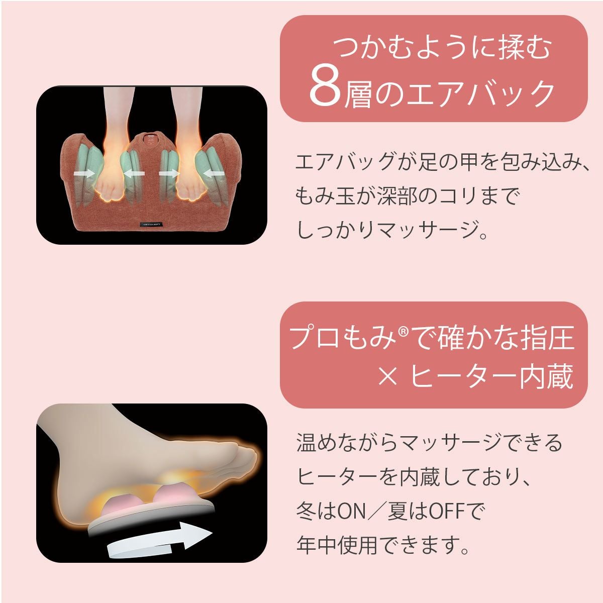 フットマッサージャー 足裏ふくらはぎ対応 ヒーター内蔵｜セルフケア