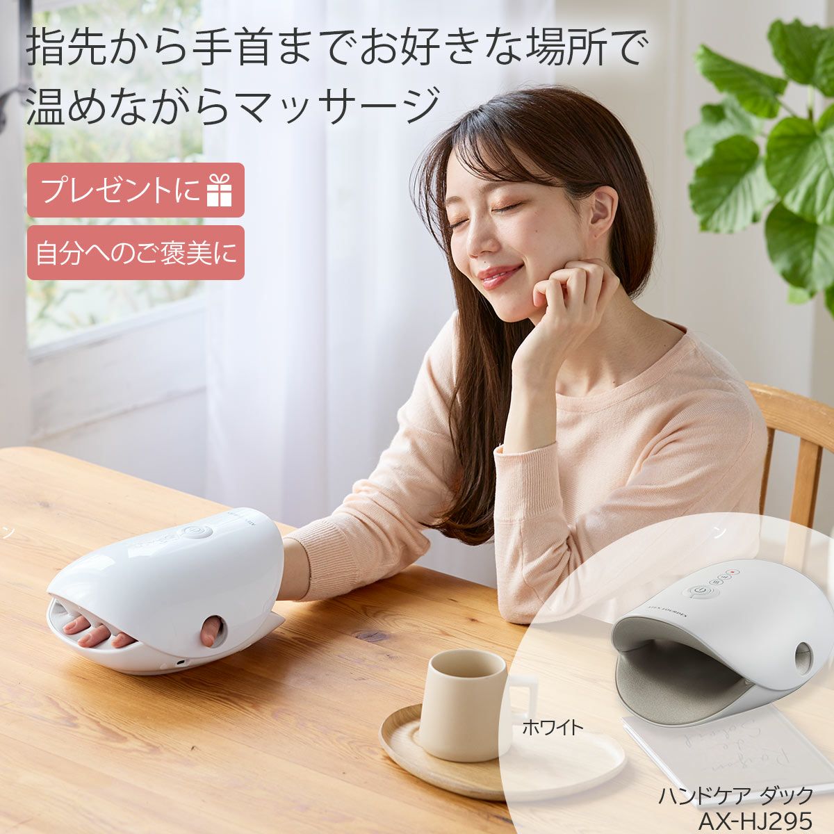 これ ルルド充電式ヒーター付ハンドマッサージャー｜セルフケアソル