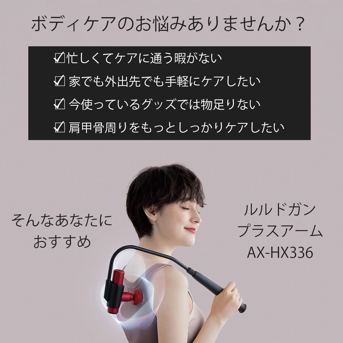 これアテックス ルルドガン プラスアーム ブルーブラック｜セルフケア