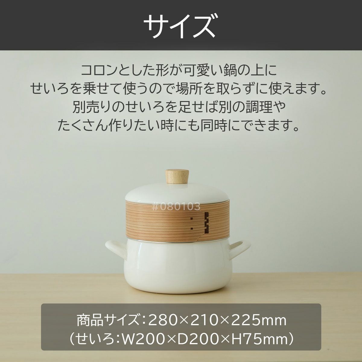 せいろ蒸し付きホーロー鍋20cmホワイト｜調理器具専門ソルヴィータ調理