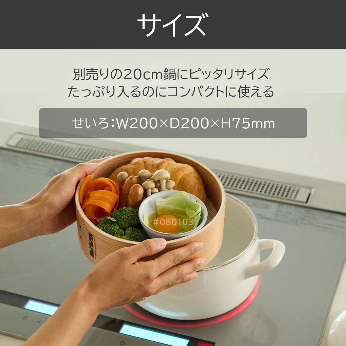 せいろ20cm 天然木竹蒸籠 風味を引き立てる｜調理器具専門ソルヴィータ