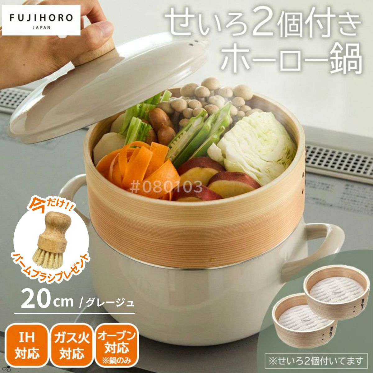 FUJIHORO（富士ホーロー）通販｜《公式》ソルヴィータ（Solvita）