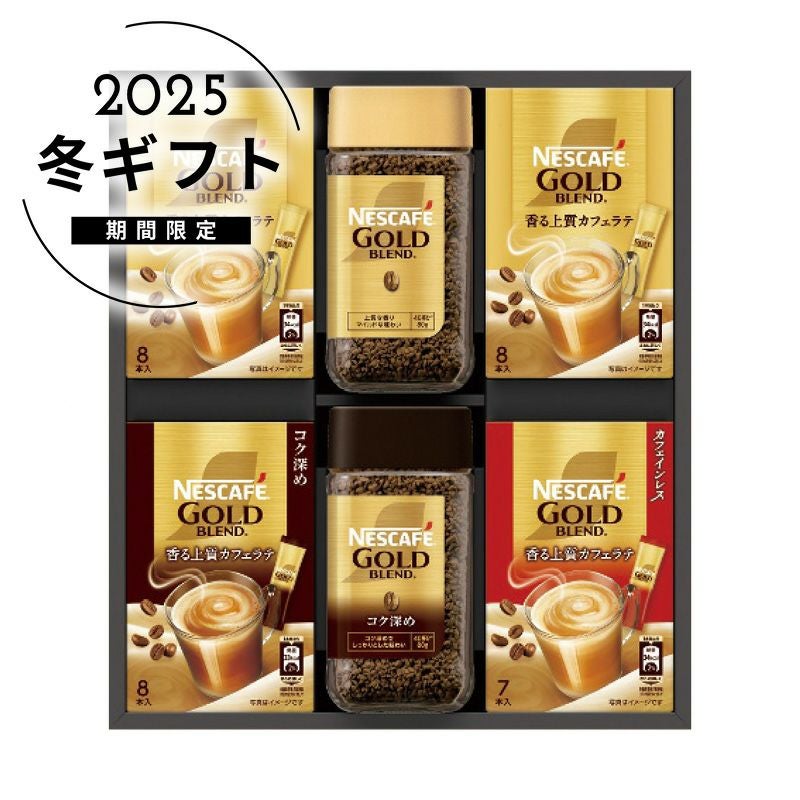 お歳暮 ネスカフェ ゴールドブレンドギフトギフトはソルヴィータ