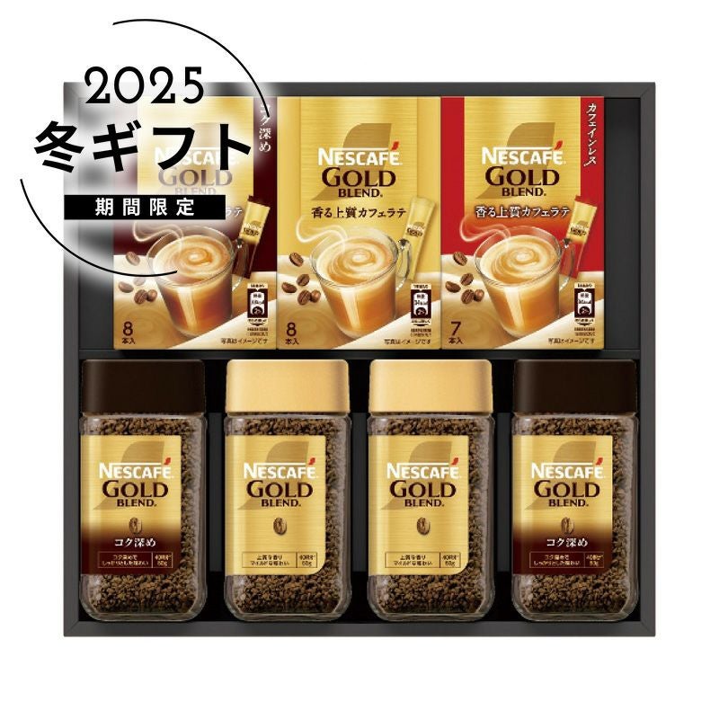 お歳暮ネスカフェゴールドブレンドプレミアムギフトギフトはソルヴィータ