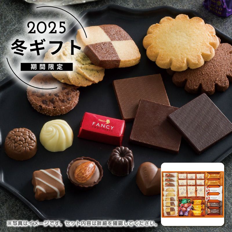 お歳暮チョコレート ティータイムストーリーギフトはソルヴィータ