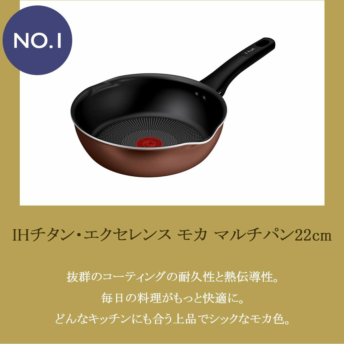 ティファール IHモカ スマイルセット 2026｜調理器具専門ソルヴィータ