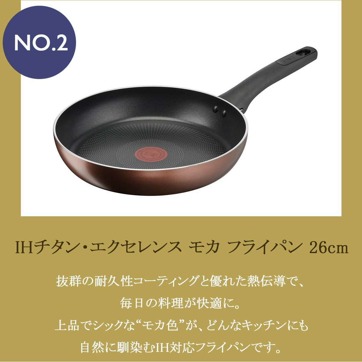 ティファール IHモカ スマイルセット 2026｜調理器具専門ソルヴィータ