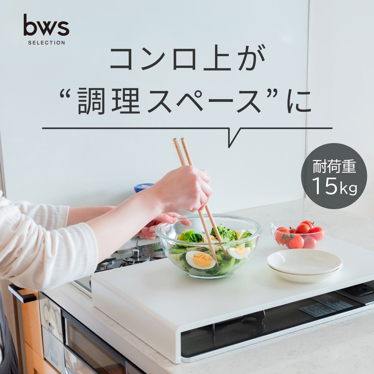 コンロカバー ハーフタイプ ホワイト調理器具専門ソルヴィータ