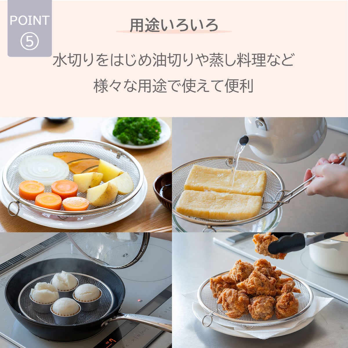 便利な持ち上げフック付き盆ざる22cm調理器具専門ソルヴィータ