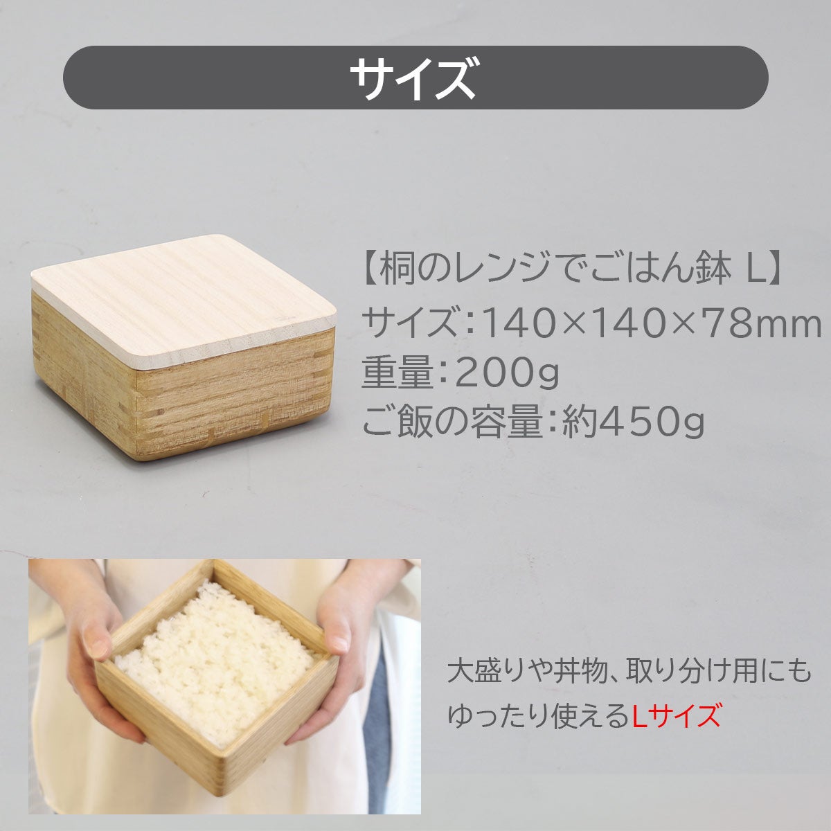 桐のごはん鉢 大 冷凍保存可能調理器具専門ソルヴィータ