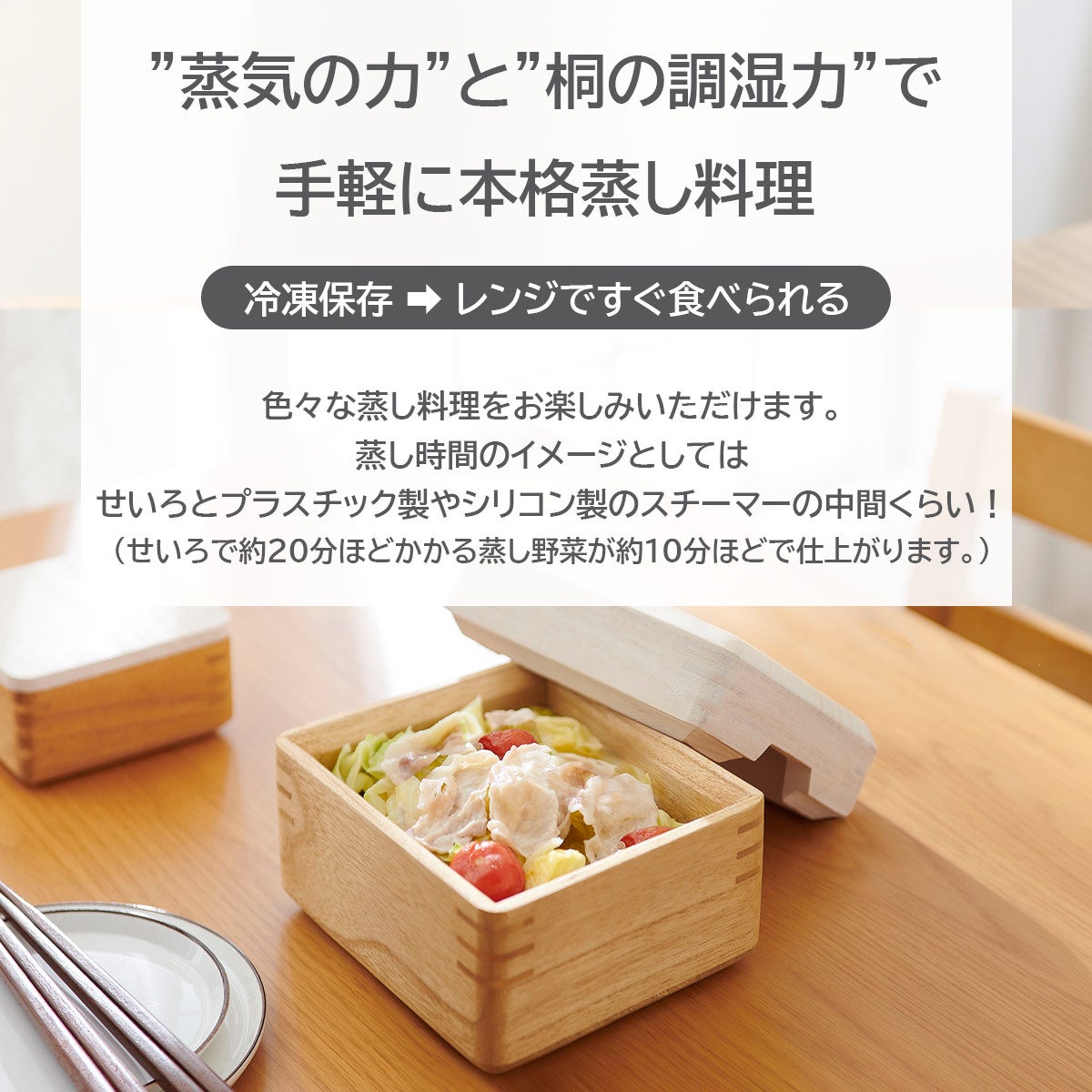桐のレンジ蒸し器 小 軽量で扱いやすい調理器具専門ソルヴィータ