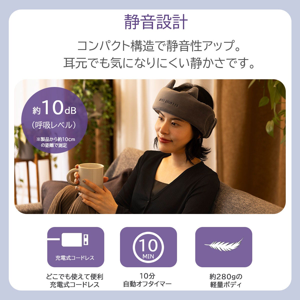 ドライヘッドスパ アテックス ATEX LOURDES｜ちょっと良い暮らし提案の