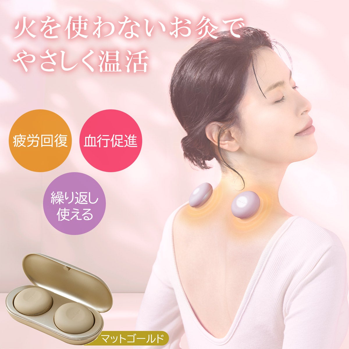 温灸 ゴールド アテックス ATEX LOURDES｜ちょっと良い暮らし提案の